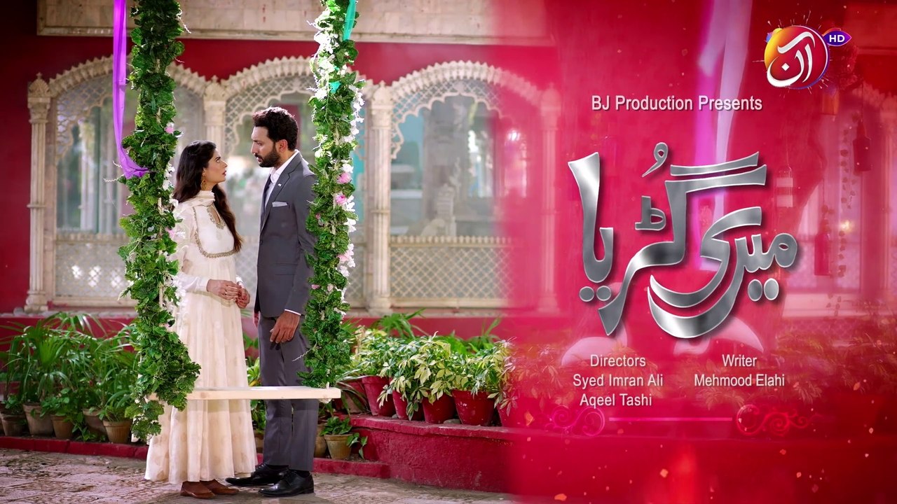 Meri Guriya | Episode 01 | AAN TV