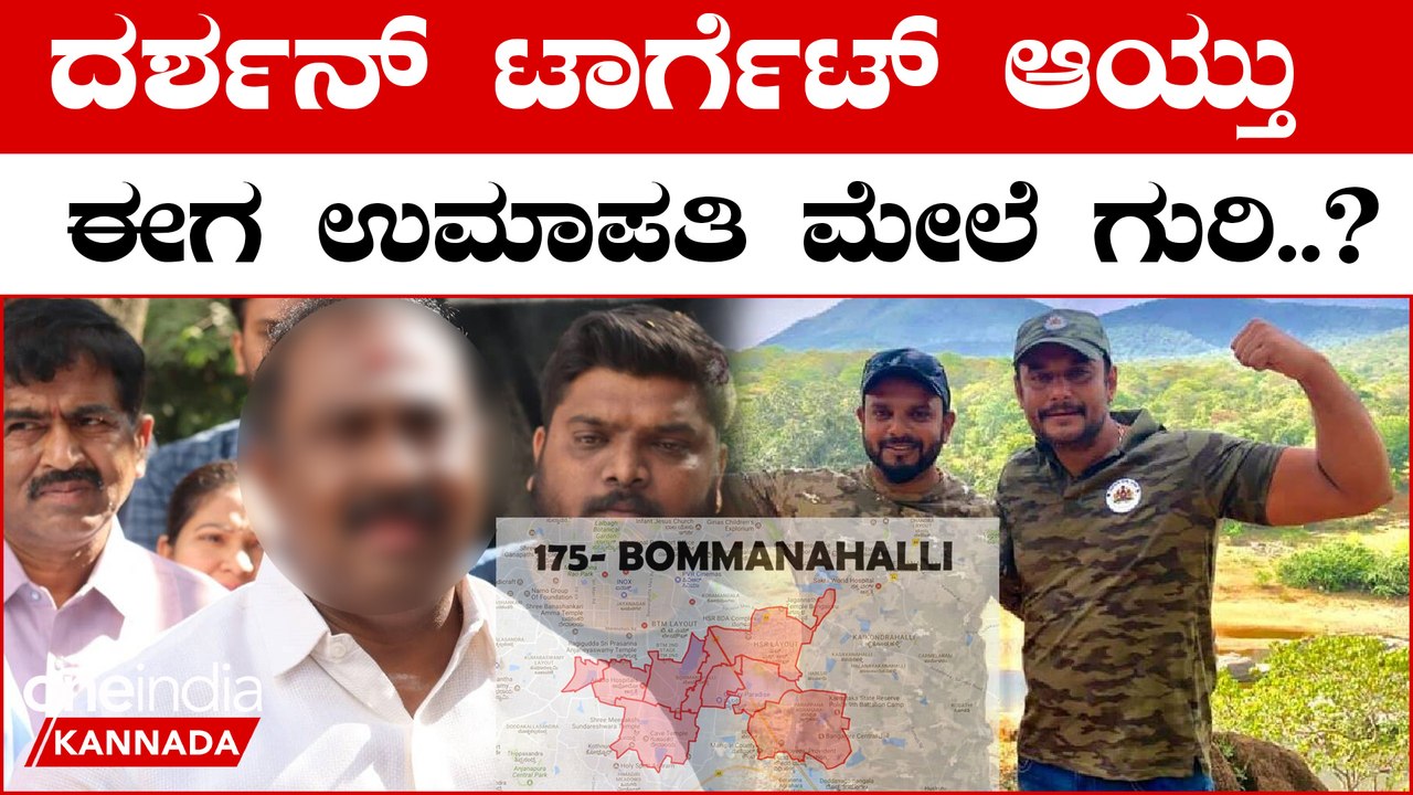 Umapathy Shreenivas Gowda: ನನ್ನನ್ನು ರಾಜಕೀಯವಾಗಿ ಎದುರಿಸಿ, ಉಮಾಪತಿ ಚಾಲೆಂಜ್
