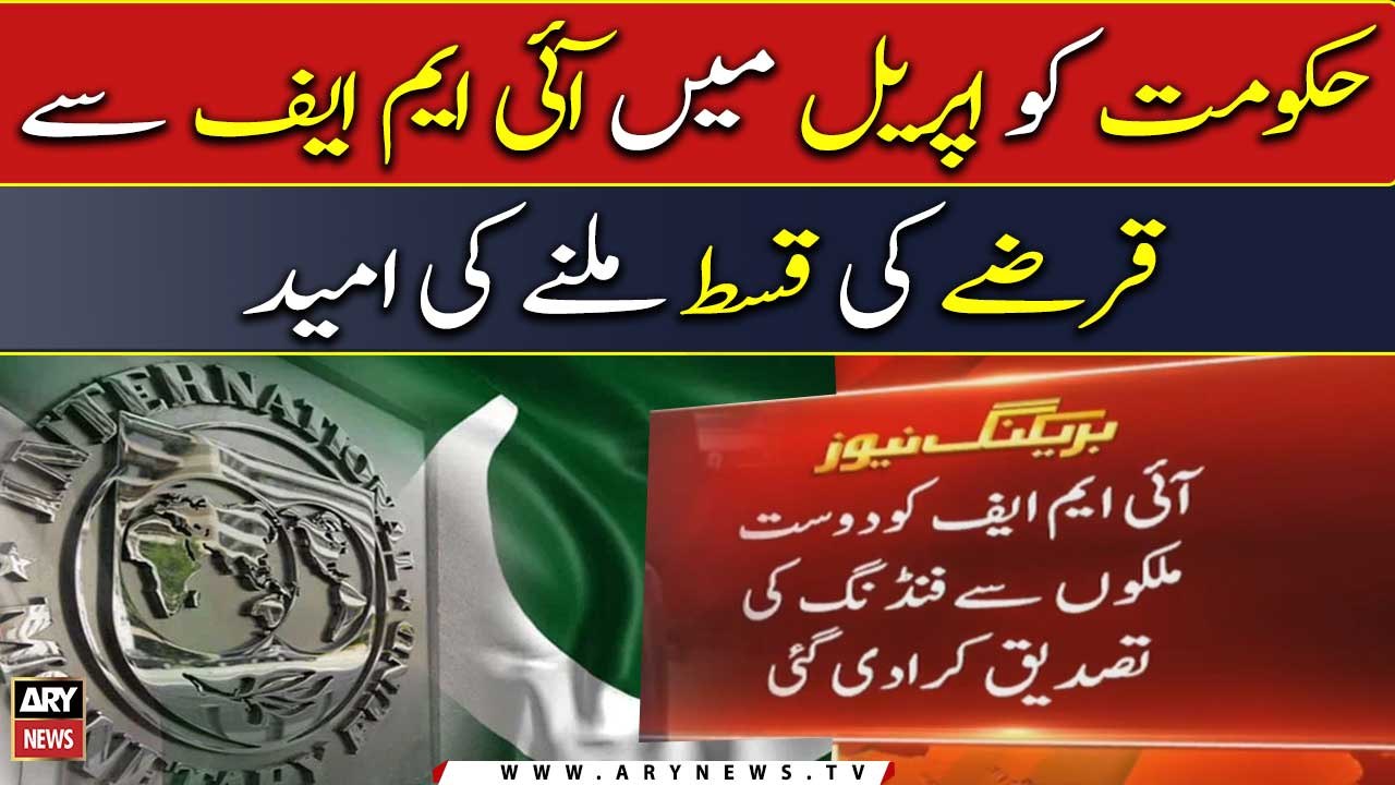 Pakistan completed implementation of IMF pre-conditions: officials