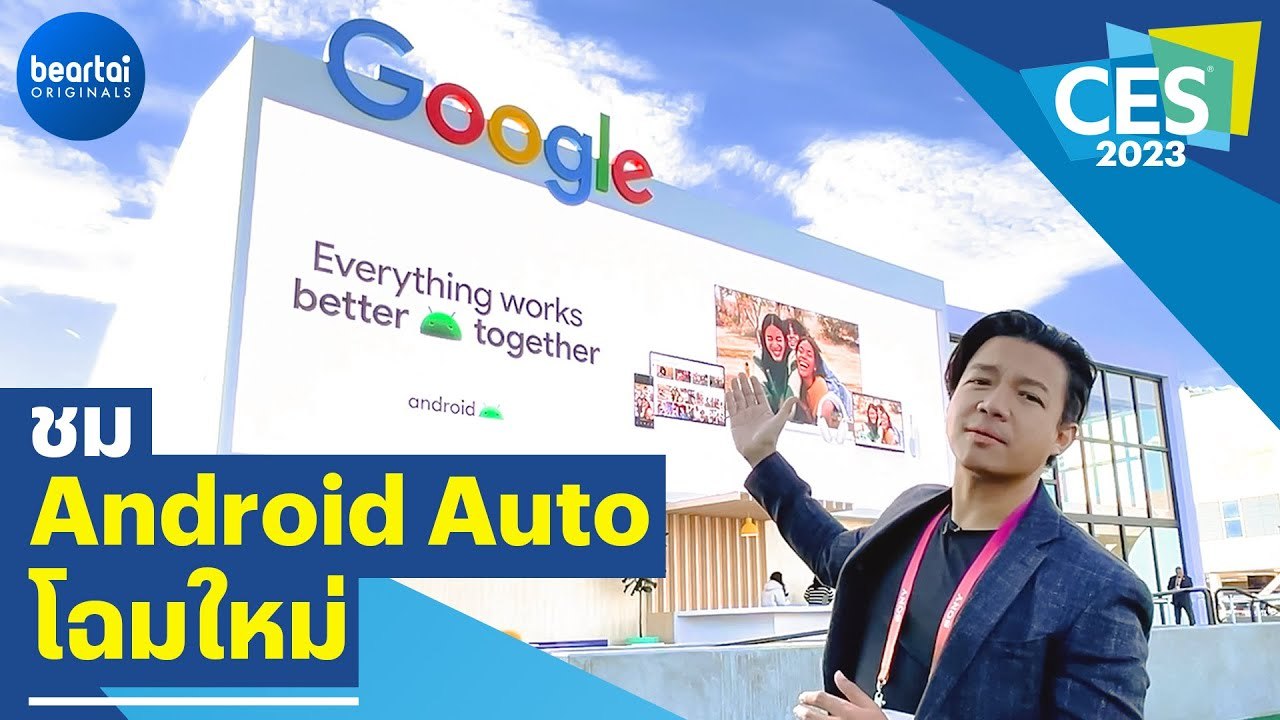 Android Auto หน้าตาใหม่ ที่คล้าย Apple CarPlay