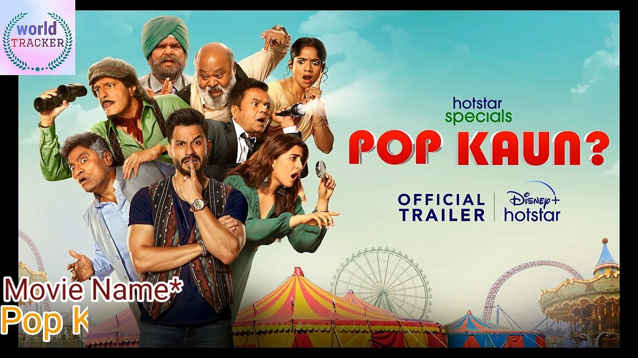पोप कौन मूवी ओफिशीयल ट्रेलर | pop kaun movie official trailer | pop kaun movie teaser trailer | pop kaun movie release date | pop kaun movie cast | pop kaun movie Satish kausik | pop kaun movie full details |