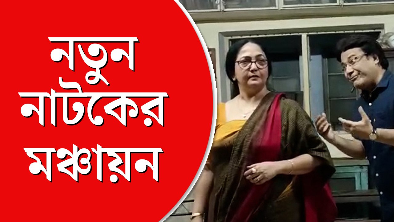 নতুন নাটক ‘মধ্যরাতের চুপকথা’