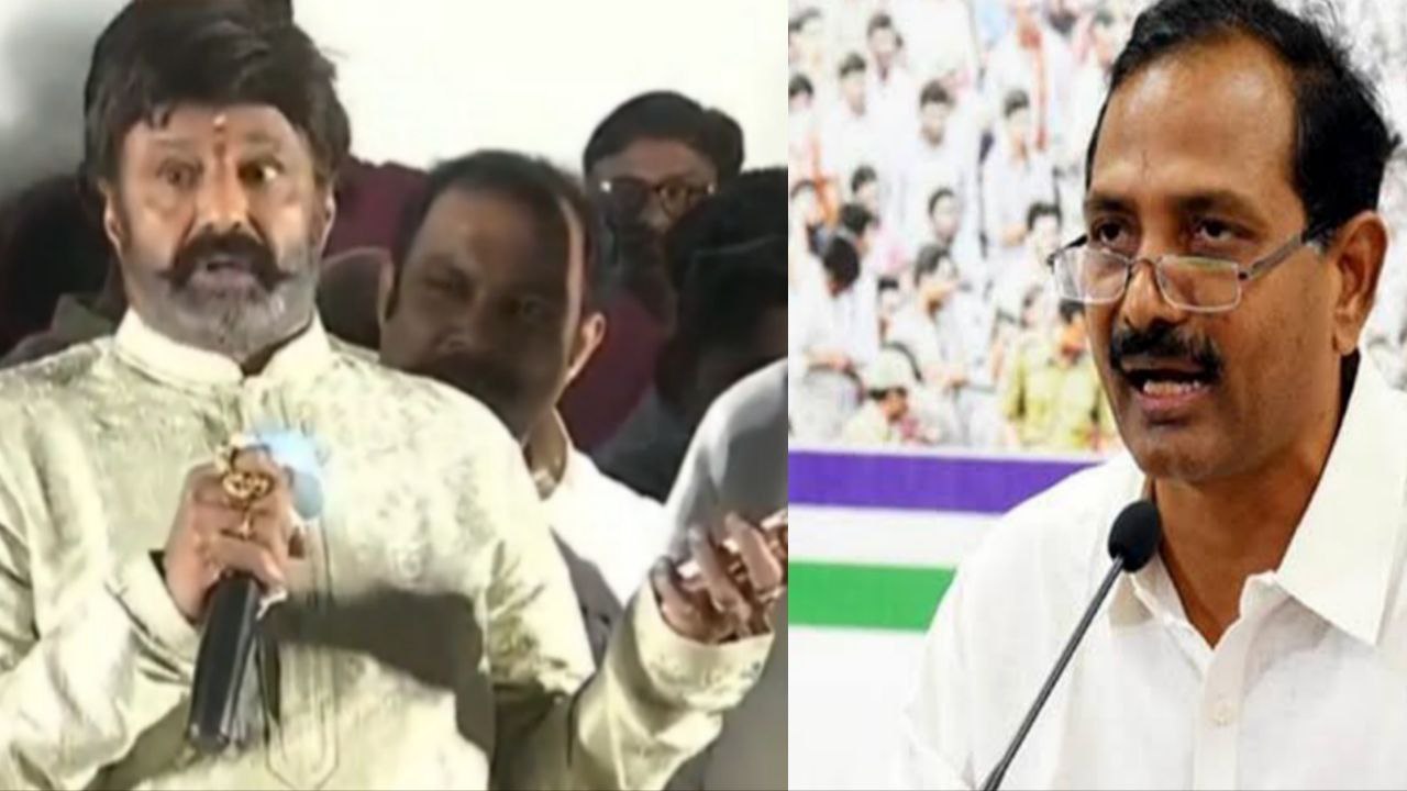 Nandamuri Balakrishna మనిషే కదా? వైసీపీ ఎమ్మెల్యే Vs NBK | Telugu OneIndia