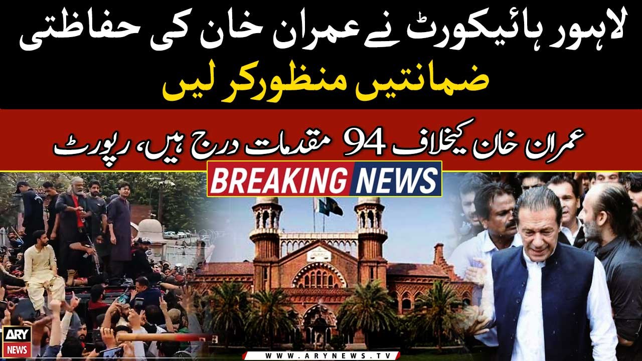 Lahore High Court grants protective bail to Imran Khan