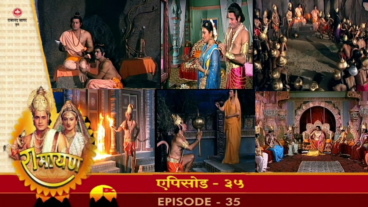 रामायण रामानंद सागर एपिसोड 35 !! RAMAYAN RAMANAND SAGAR EPISODE 35