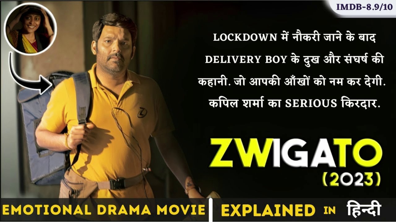 Zwigato 2023 Movie Explained In Hindi I Best Emotional Drama Movie