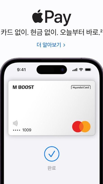 애플페이-삼성페이, 이게 다르다…"카드 혜택 줄 것" 말나온 이유