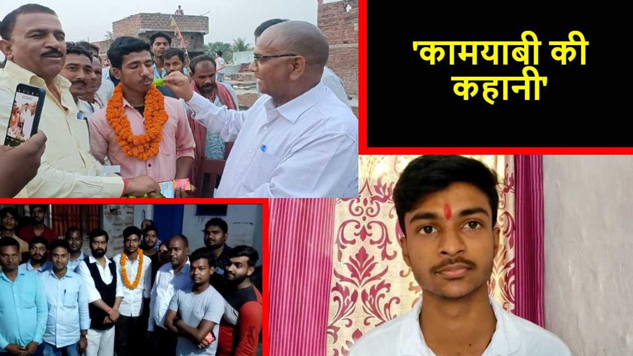 Bihar Board Toppers: एक के पिता मज़दूर तो दूसरे के पिता हैं छोटे होटल के संचालक, बेटा बना टॉपर