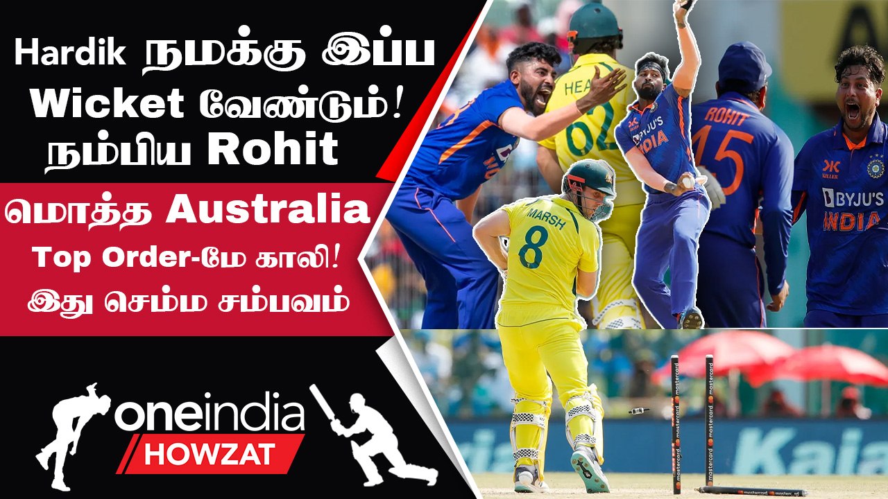 IND vs AUS 3rd ODI போட்டியில் Hardik Pandya-வின் மிரட்டல் பந்து வீச்சு