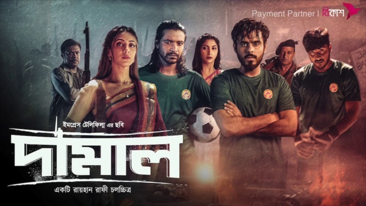 Damal (2022) | Part 01 | দামাল (পর্ব - ০১)