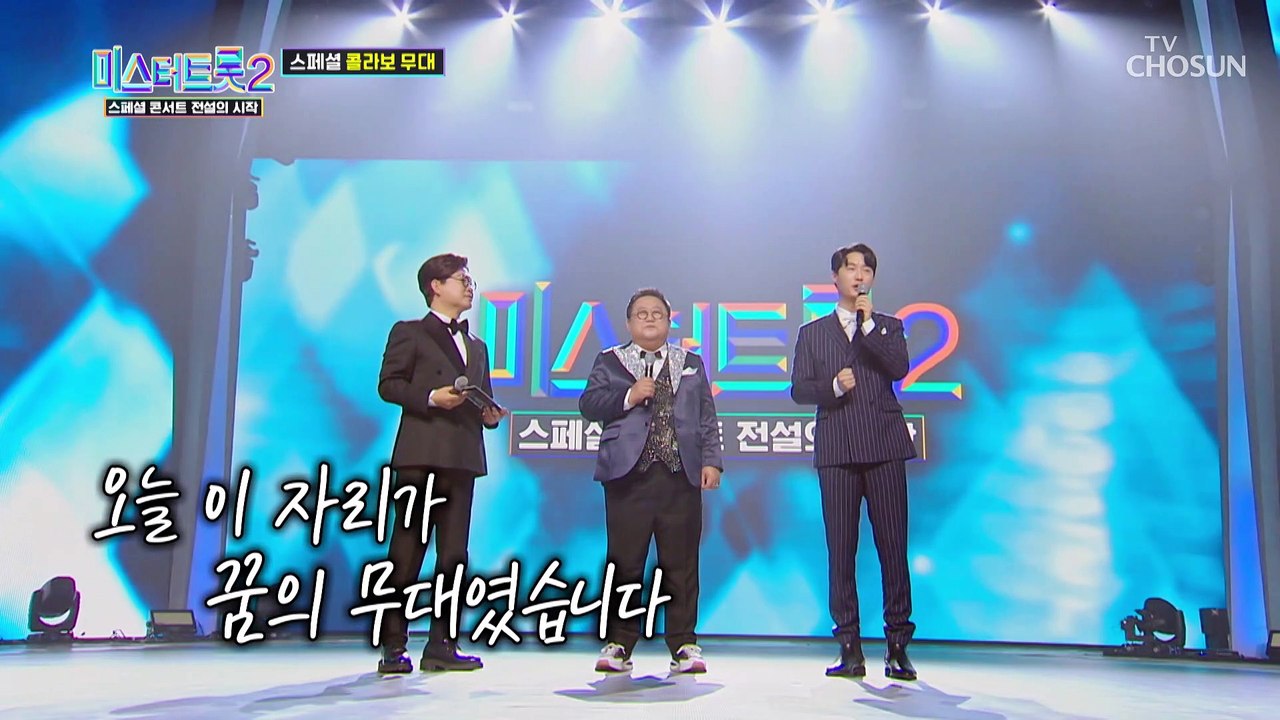 이런 무게는 처음이지~? 마음이 앞선 대참사 TV CHOSUN 230323 방송