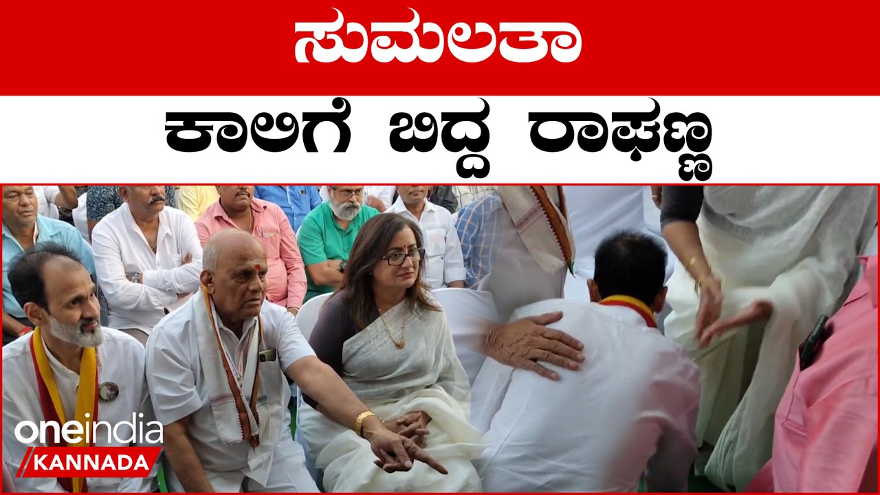 Sumalathaಗೆ ನಾರ್ಮಲ್ ಚೇರ್!! ಪಕ್ಕದಲ್ಲಿ ಹಾಕಿದ ಸ್ಪೆಷಲ್ ಚೇರ್ ದಿಟ್ಟಿಸಿ ನೋಡಿದ ಸುಮಕ್ಕ