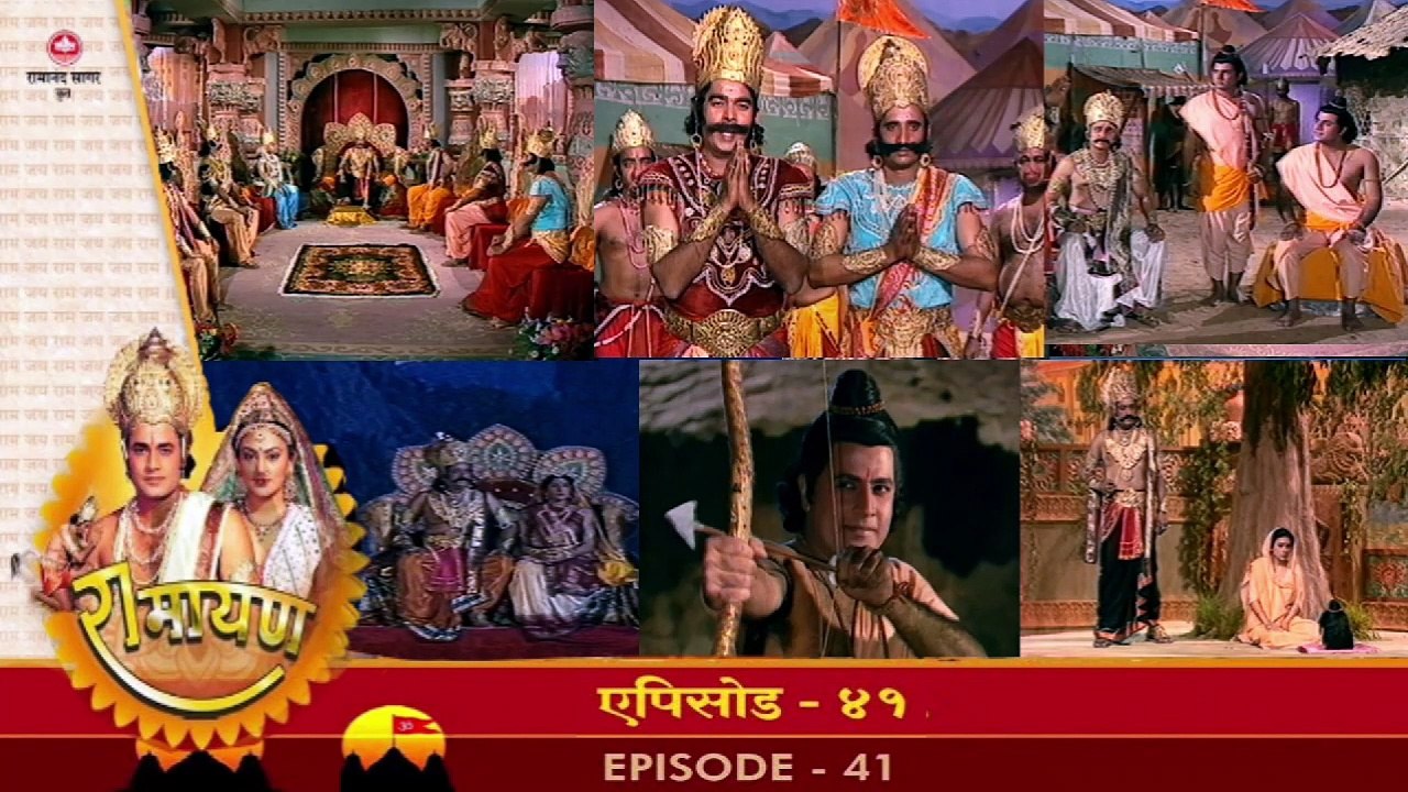 रामायण रामानंद सागर एपिसोड 41 !! RAMAYAN RAMANAND SAGAR EPISODE 41