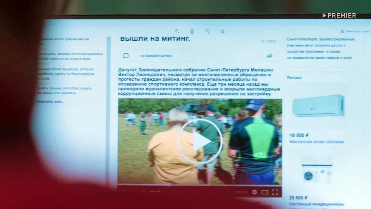 Аутсайдер 1-й сезон 8-я серия