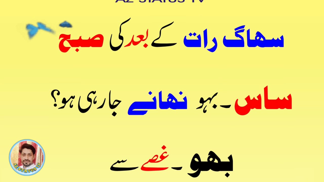 PATHAN JOKE II  SUHAAG RAAT JOKE II URDU JOKES II TODAY BEST JOKES II URDU FUNNY JOKES