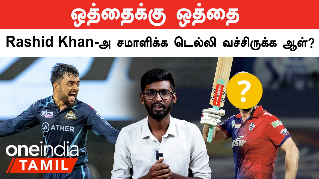IPL 2023 | Rishab Pantஐ Miss பண்ணும் டெல்லி | IPL 2023 Tamil