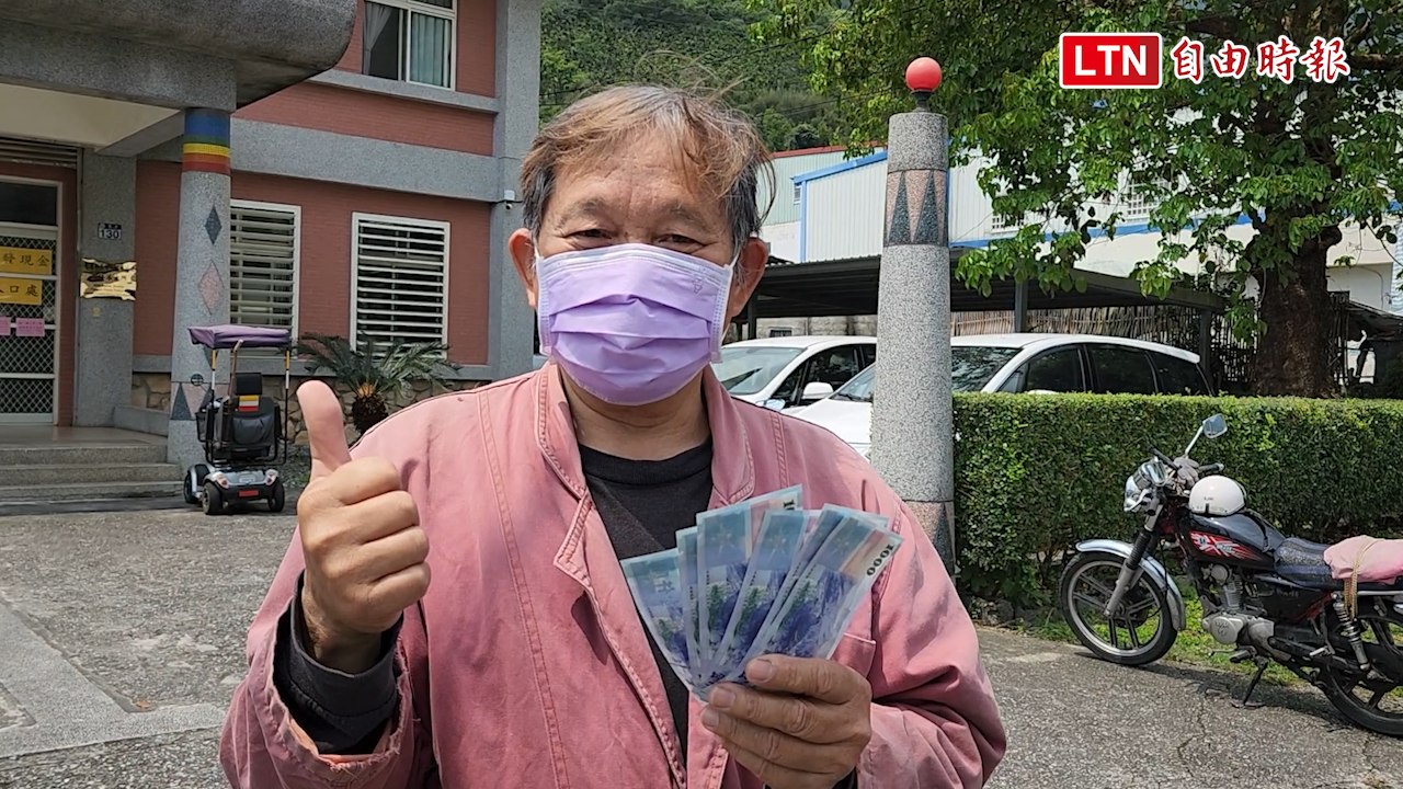 偏鄉直接發現金！花蓮部落族人開心「謝謝政府照顧」