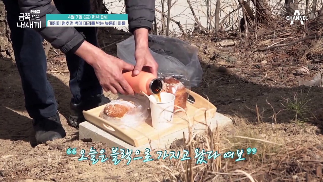 [선공개] (짜증 폭발) !!!소리지르며 자해까지!!! 말려달라고(?) 울부짖는 금쪽이!?