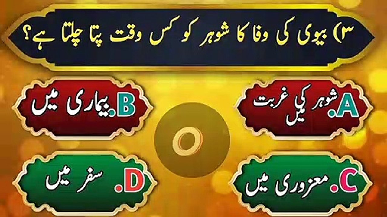 TOP Ten Difficlt Islamic Question |Islamic Question Answer | 2023
