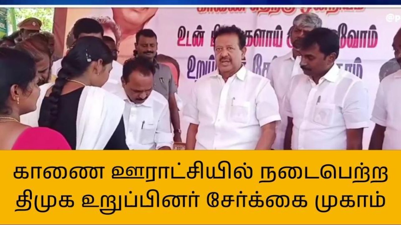 விக்கிரவாண்டி: திமுக உறுப்பினர் சேர்க்கை முகாம்!