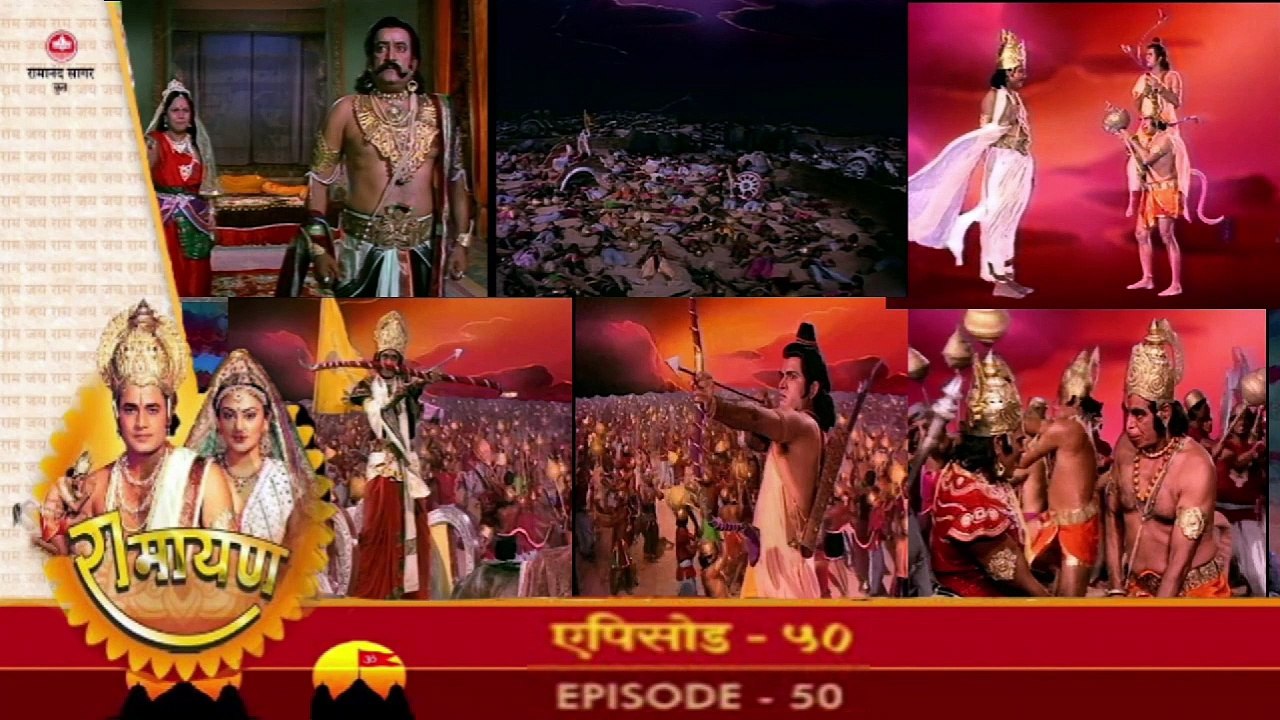 रामायण रामानंद सागर एपिसोड 50 !! RAMAYAN RAMANAND SAGAR EPISODE 50
