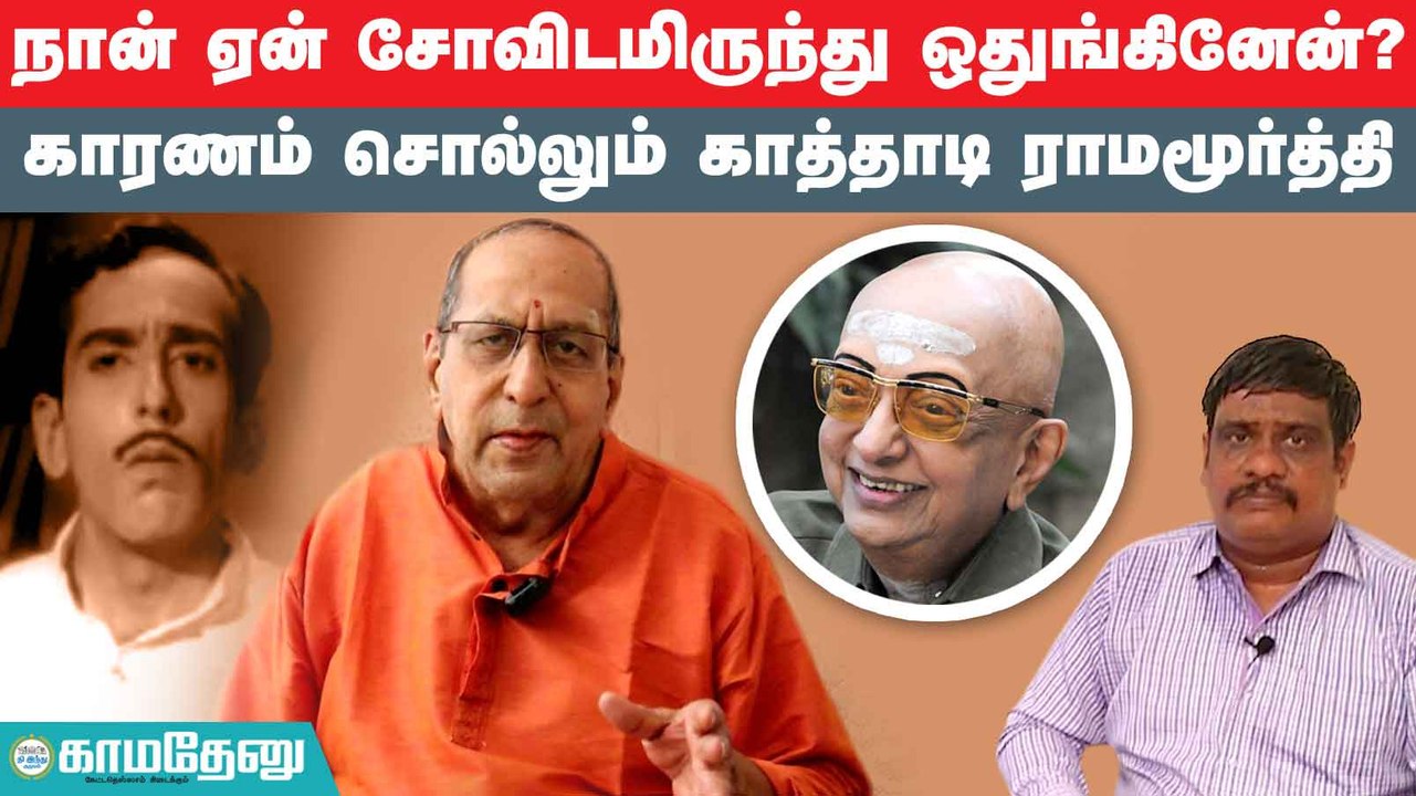 டிஎம்எஸ்ஸைப் போல சீர்காழி கோவிந்தராஜனுக்கும் சிறப்புச் செய்யவேண்டும்!- காத்தாடி ராமமூர்த்தி கோரிக்கை