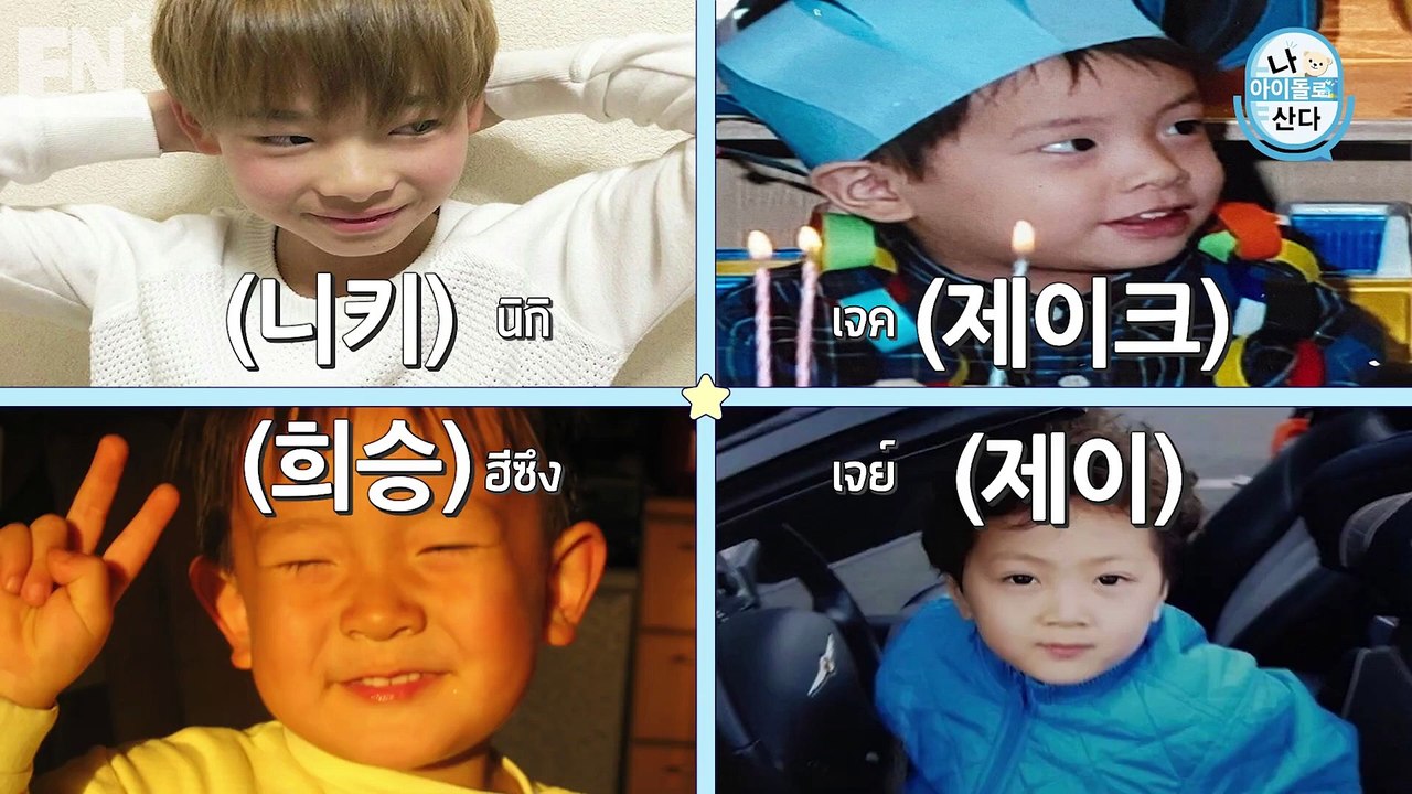 [THAISUB] I Live As An Idol - ENHYPEN