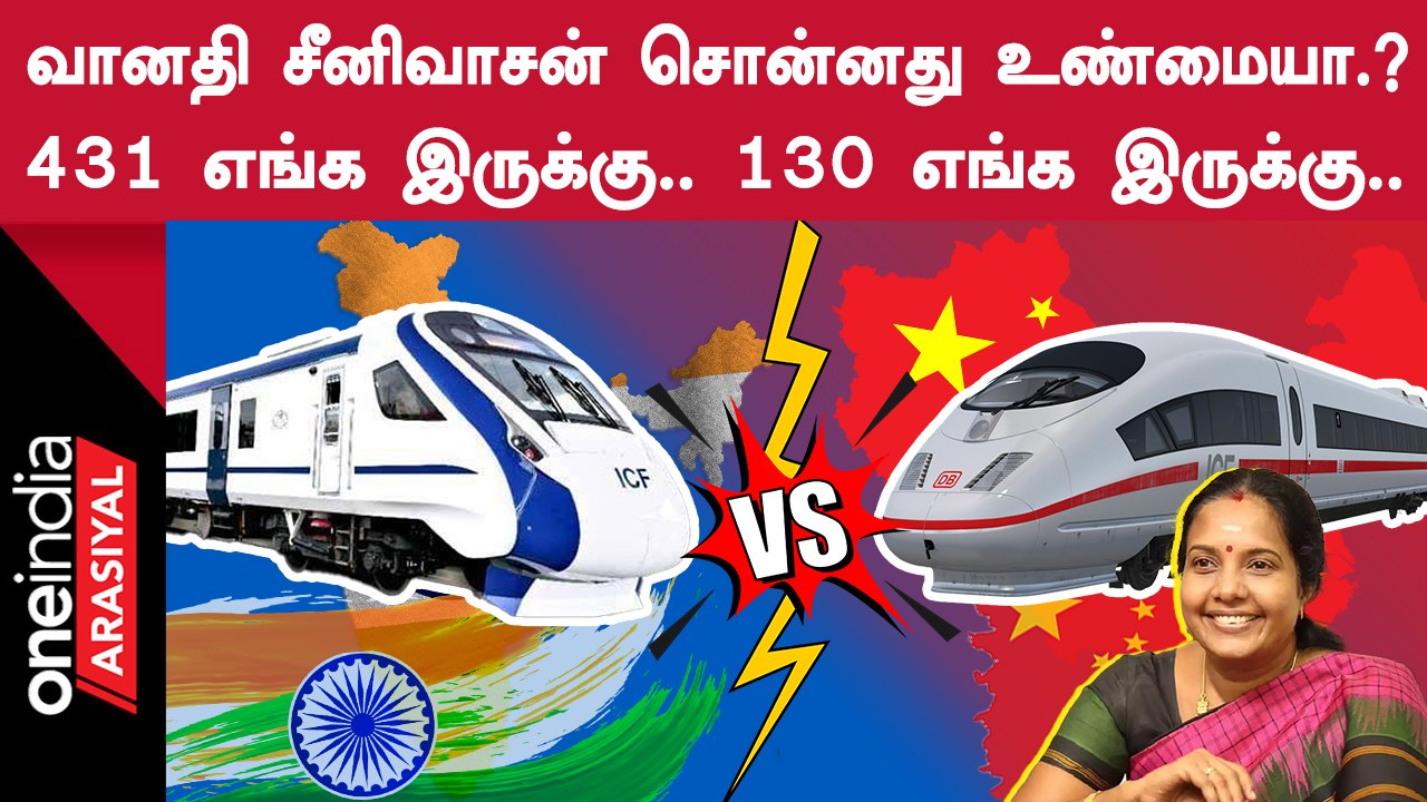 Bullet Train vs Vande Bharat Train | புல்லட் ரயிலும் வந்தே பாரத் ரயிலும் ஒன்றா.?