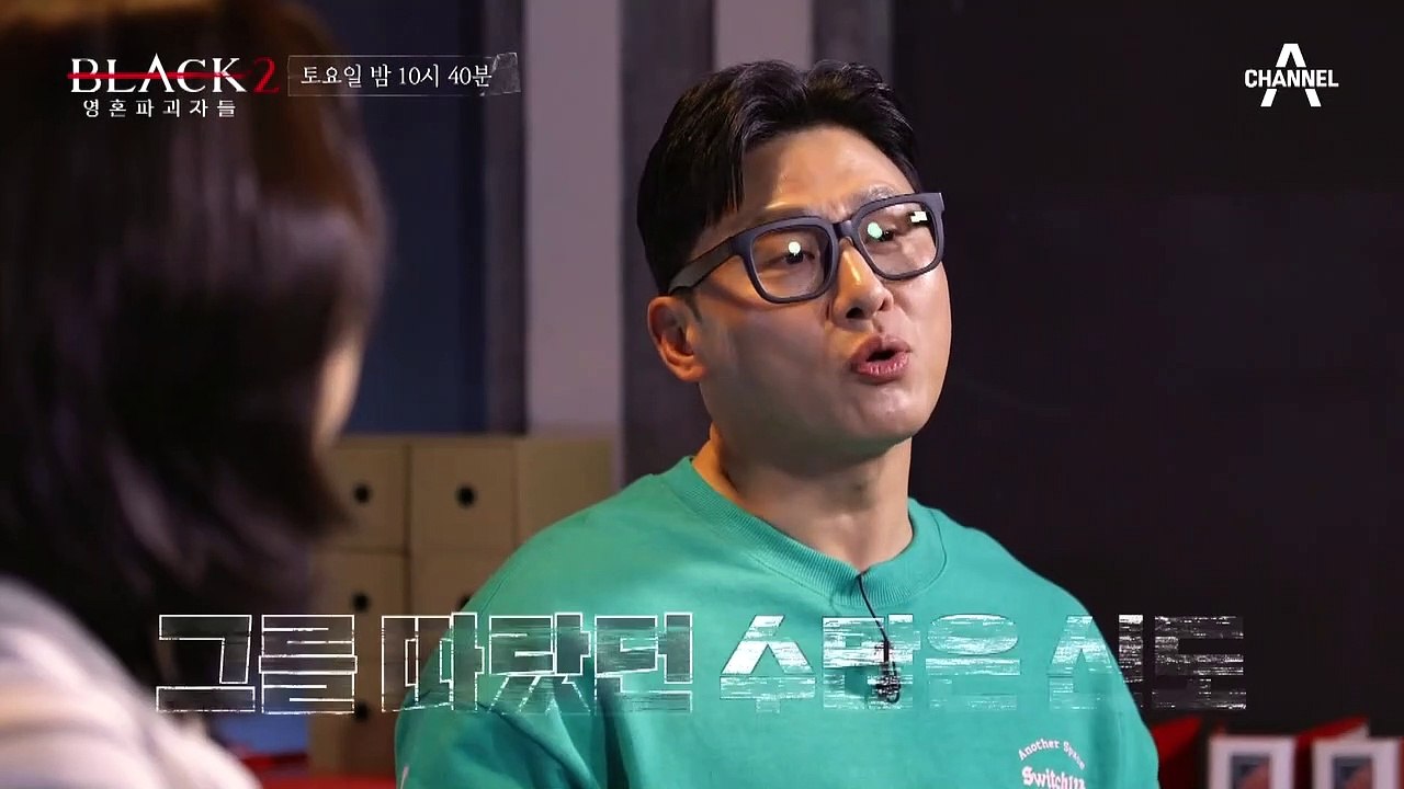 [예고] 구원을 빌미로 행한 그의 충격적인 악행들