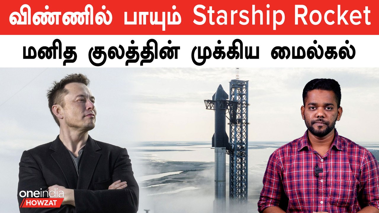 விண்ணில் பாயும் Space X-ன் Starship Rocket ஏன் முக்கியம் ?