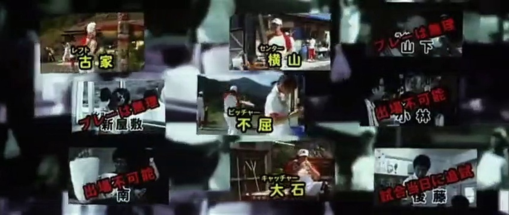 The All-Out Nine: Field of Nightmares - 逆境ナイン - Gyakkyo nine