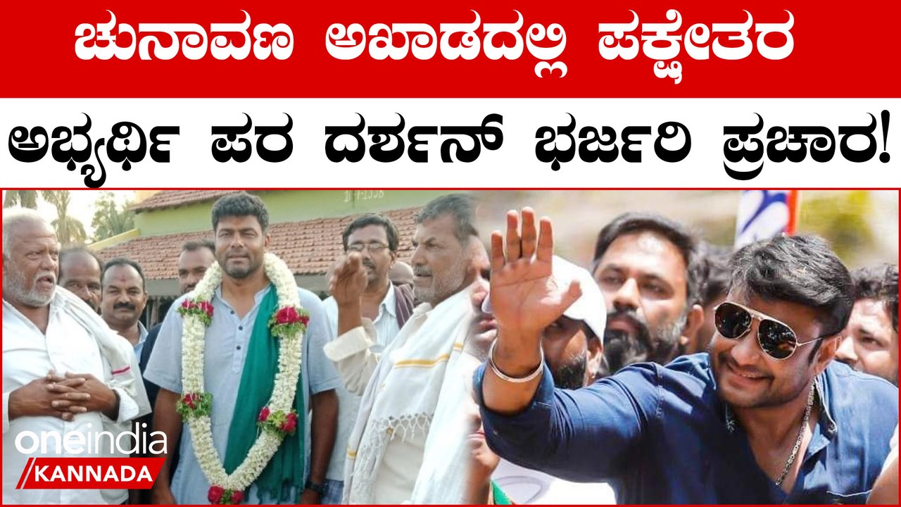 ಡಿಬಾಸ್‌ ನೋಡಲು ಜನವೋ ಜನ!