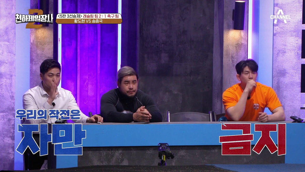 [하이라이트] 졌잘싸 축구 팀의 악바리 성장 드라마★ 씨름에서 하체가 중요한 이유♨