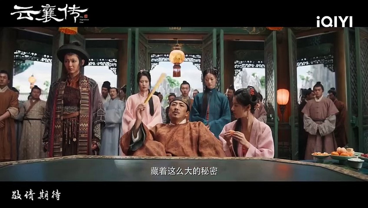 Trailer: The Ingenious One is Coming Soon on iQIYI | The Ingenious One | 云襄传 | iQIYI