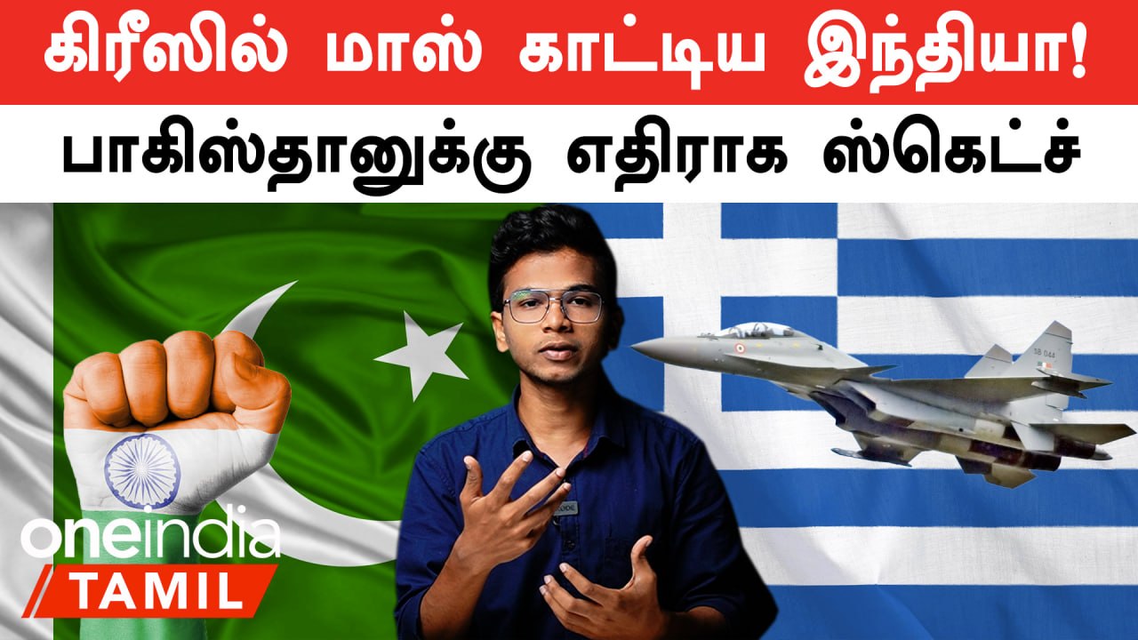 Sukhoi30M, C-17 Aircraft-டோடு மோதிய பல நாடுகளின் Fight Jets