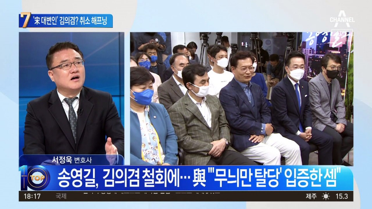 ‘송영길 대변인’ 김의겸?…하루 만에 취소 해프닝