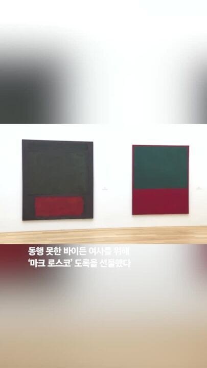 질 여사 "내 친구 김건희 여사"…日유코 방미 때와 표현 달랐다