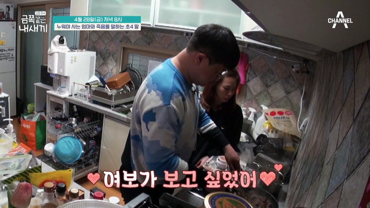 [선공개] 화가 가라앉질 않는 금쪽이와 아빠에게만 밝은 엄마! 모녀 사이엔 대체 무슨 일이?