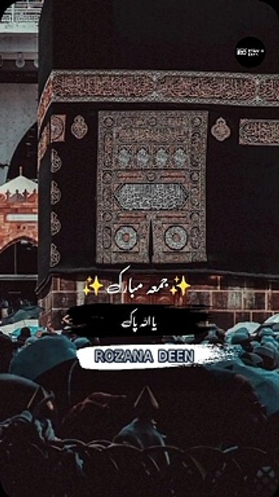 New Jumma Mubarak Status | Urdu Islamic Whatsapp Status