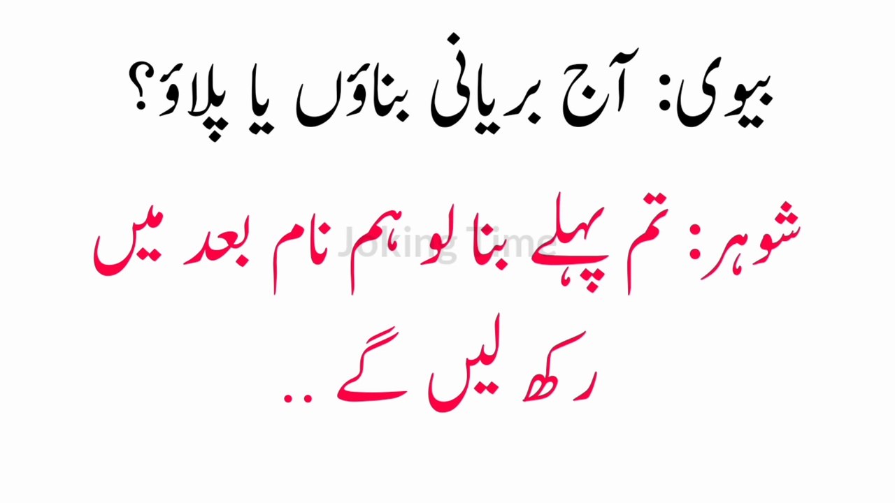 Most funny jokes | Urdu jokes | Hindi jokes| joking Times