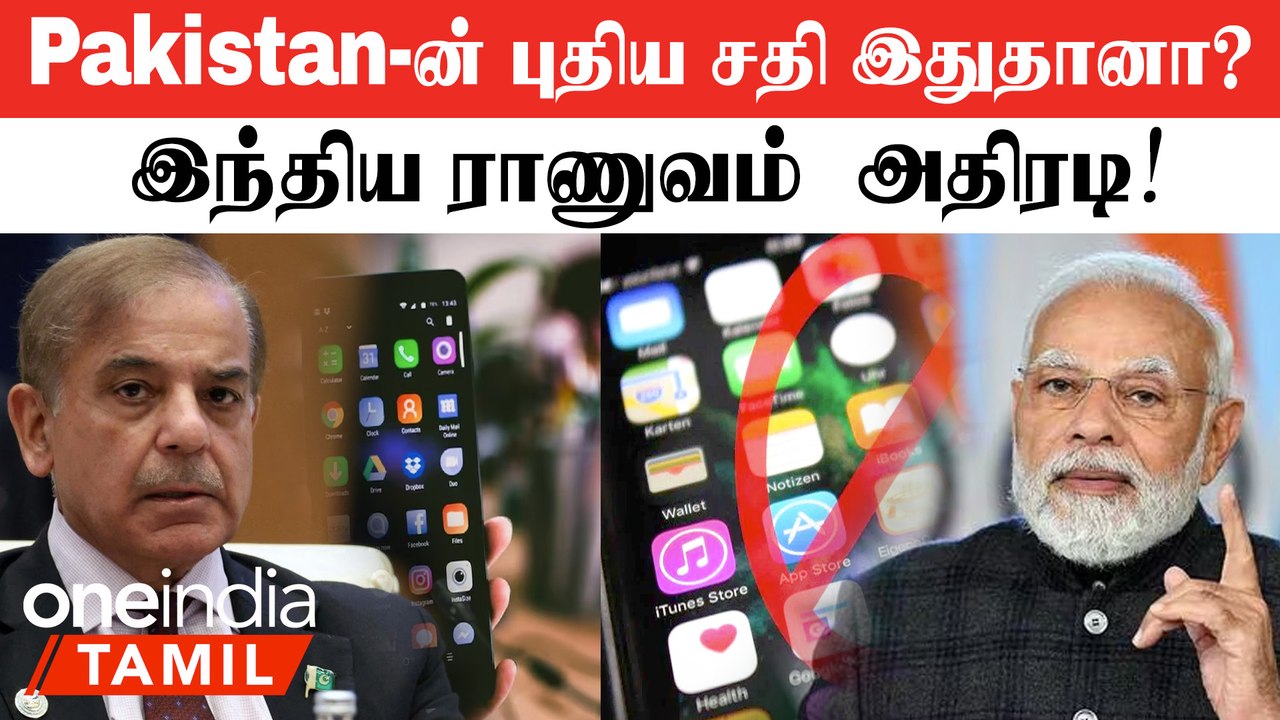 எல்லை மீறி போகும் Pakistan, 14 Messengers முடக்கம்! India அதிரடி...