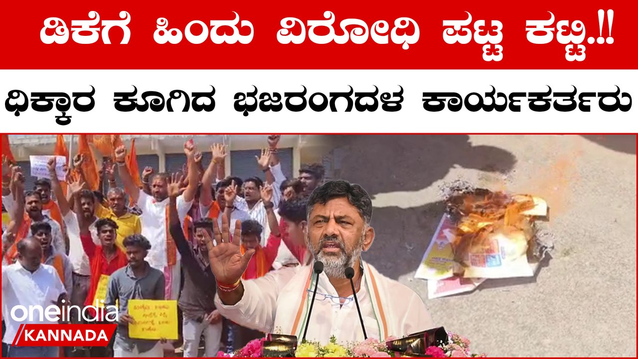 Karnataka Election 2023: ಹನುಮಾನ್ ಚಾಲಿಸಾ ಪಠಣ ಮಾಡಿದ ಹಿಂದೂಪರಸಂಘಟನೆಗಳ ಕಾರ್ಯಕರ್ತರು
