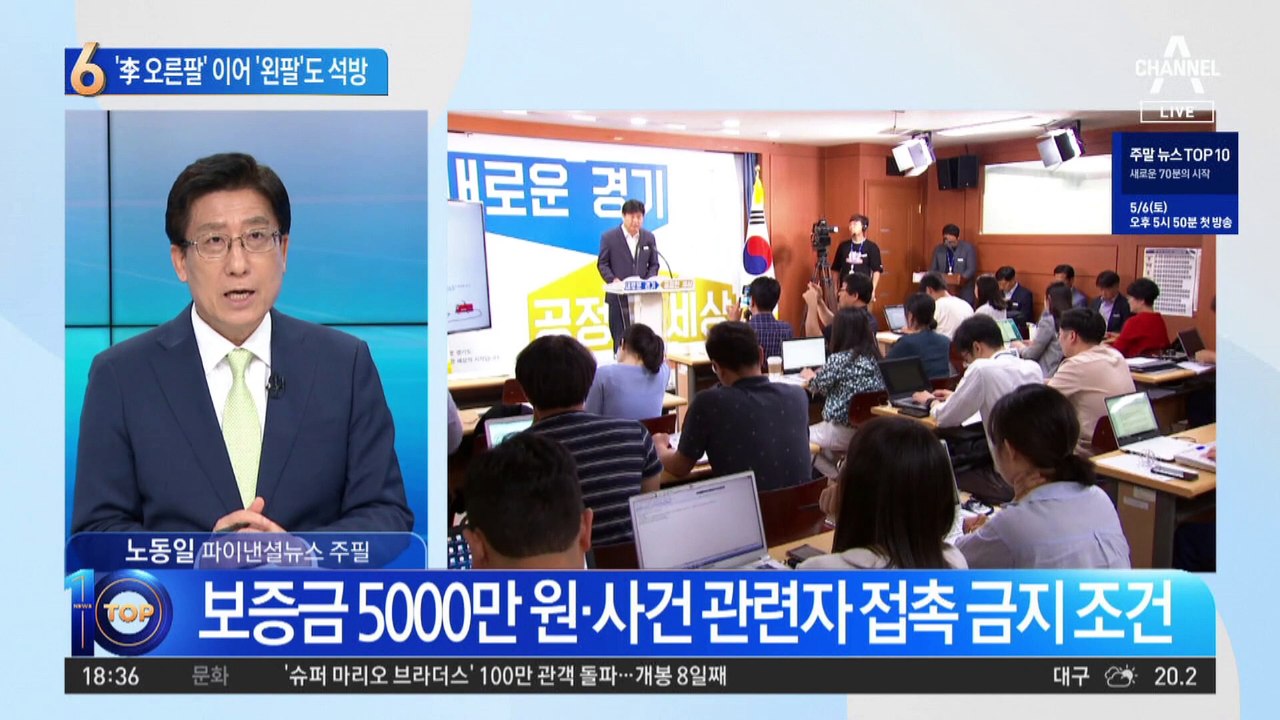 ‘李 오른팔’ 정진상 이어…‘왼팔’ 김용도 풀려났다