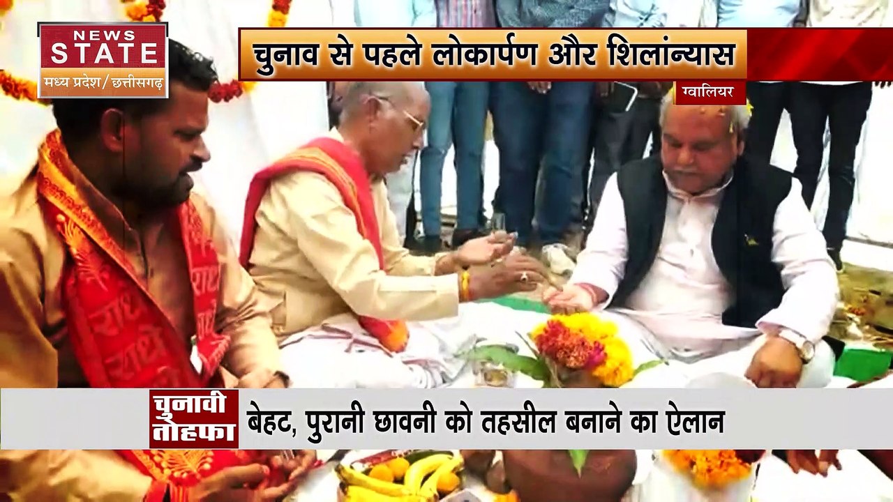 Madhya Pradesh News : Gwalior को मिली करोड़ों की सौगात