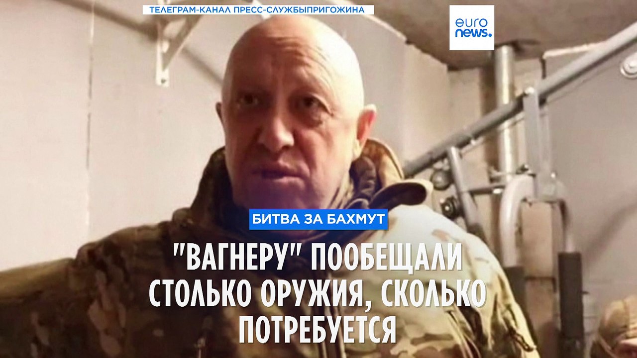 "Вагнеру" пообещали столько оружия, сколько потребуется