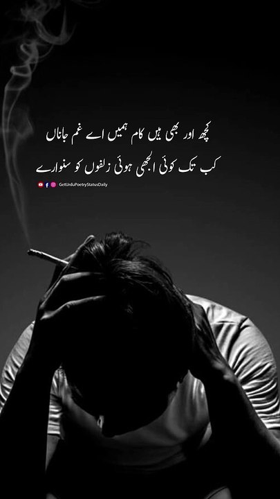 Best Urdu Poetry || WhatsApp Status ||   Deep Lines ⚘ || Sad Poetry  || Two Lines Poetry ♥️