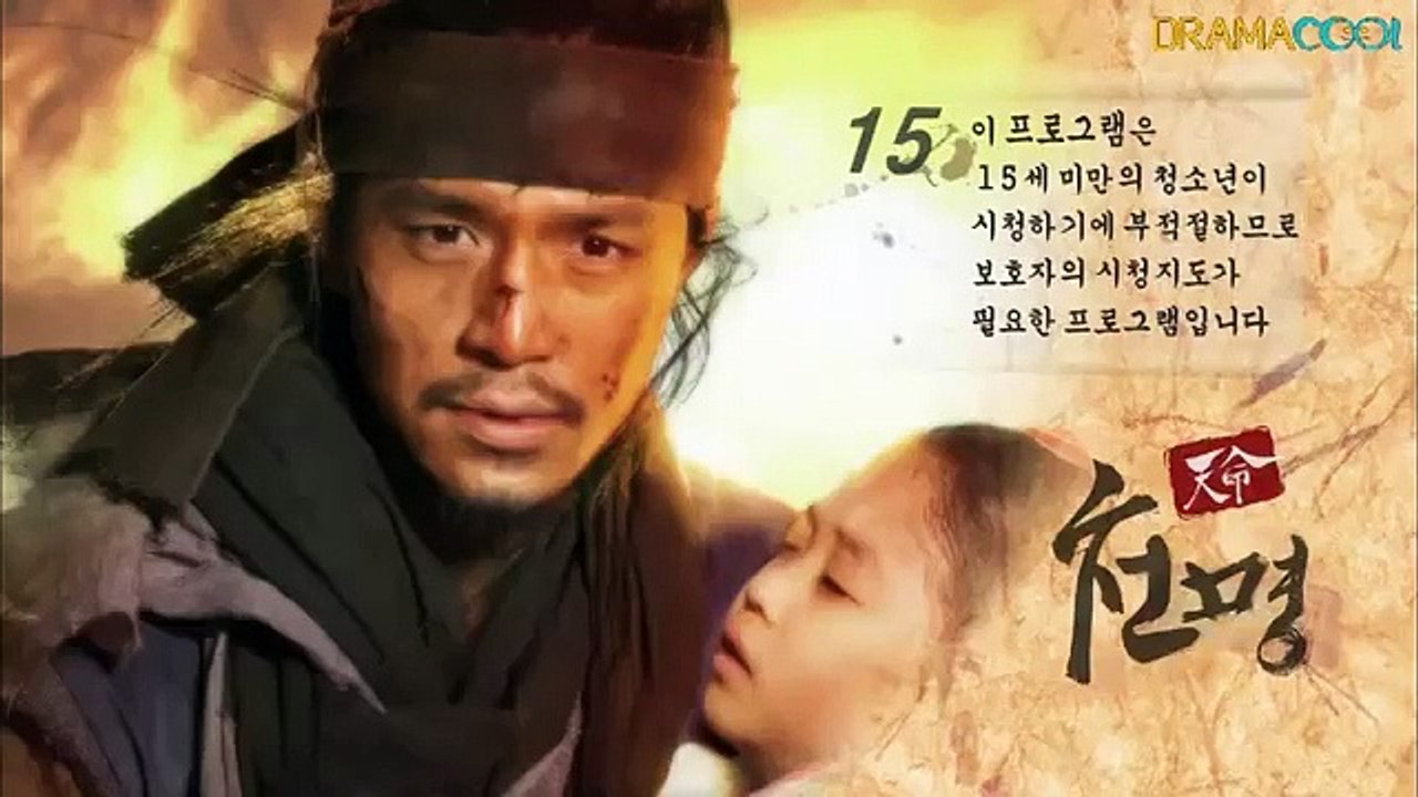 Heaven's Order - 천명 - Mandate of Heaven - ENG SUB - P4