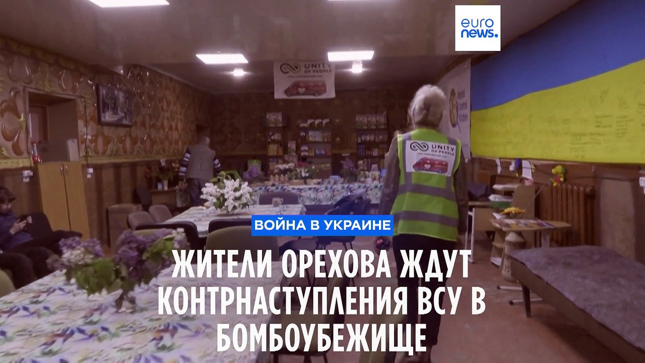 Орехово ждёт контрнаступления ВСУ в бомбоубежище