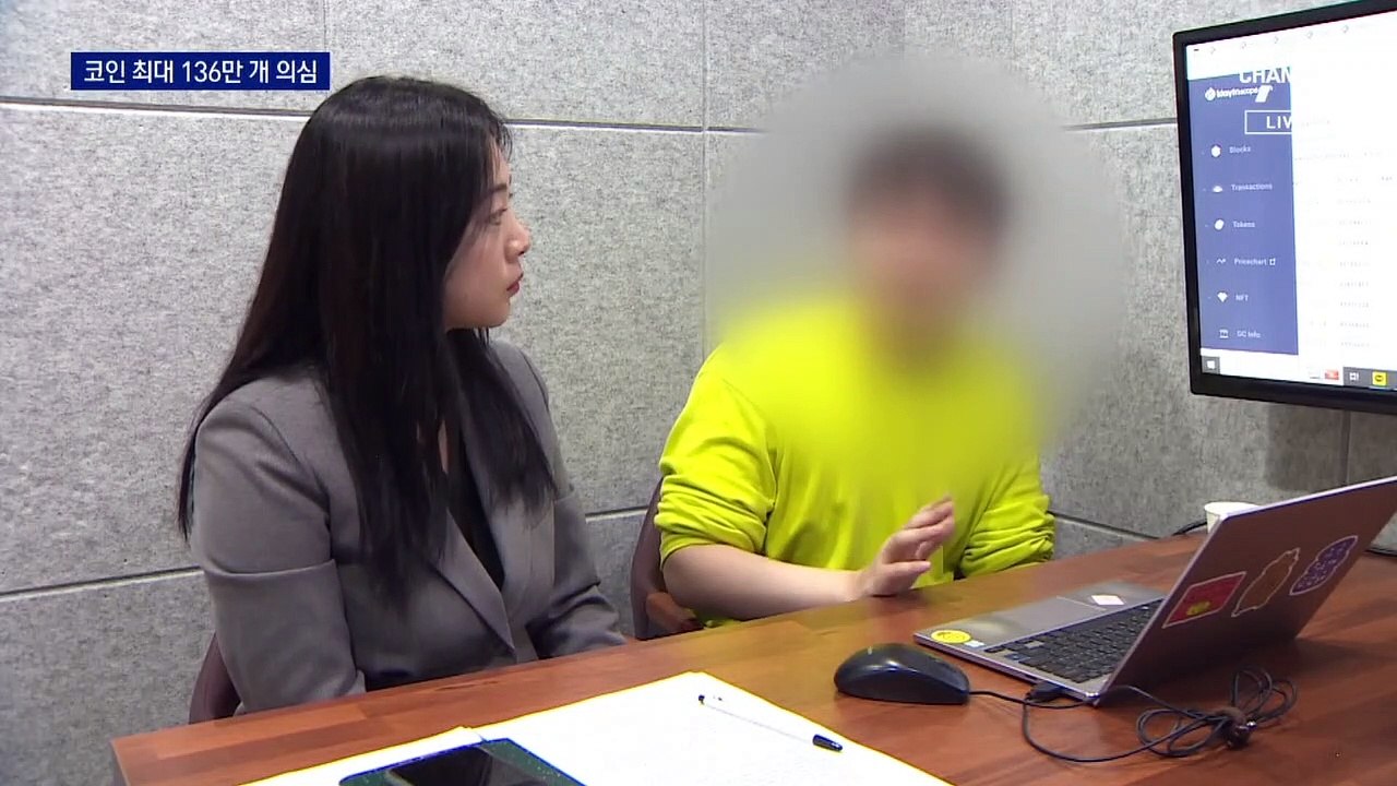 김남국, 다른 지갑까지…코인 최대 136만 개 보유 의심