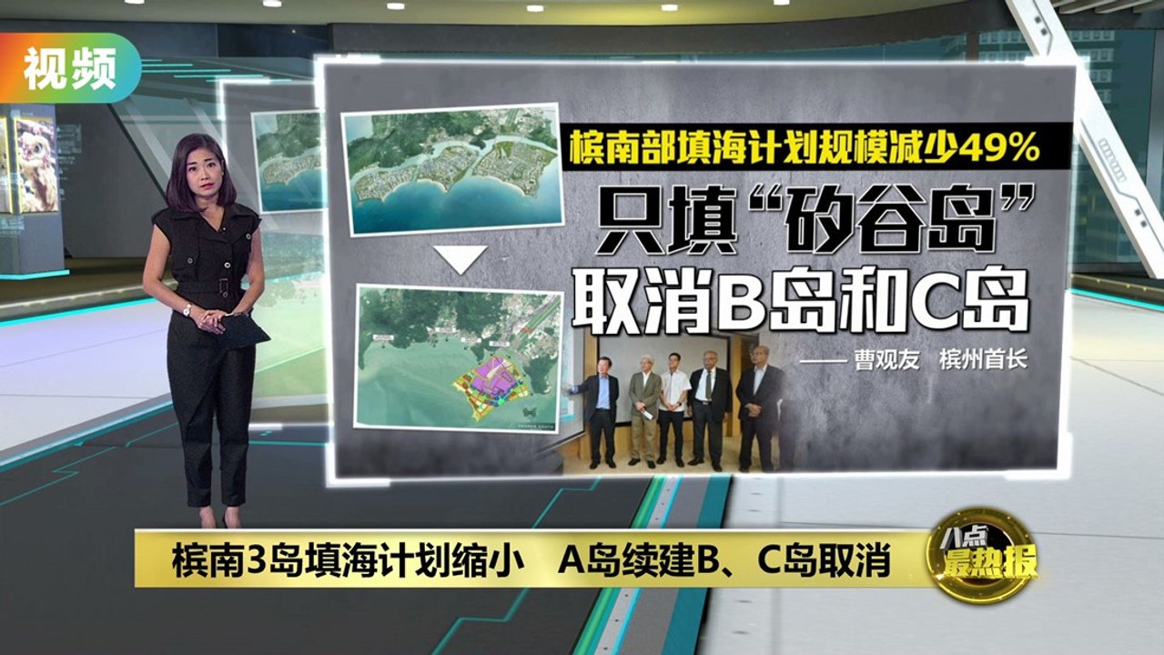 槟岛南部填海计划3岛变1岛   B岛和C岛计划取消！